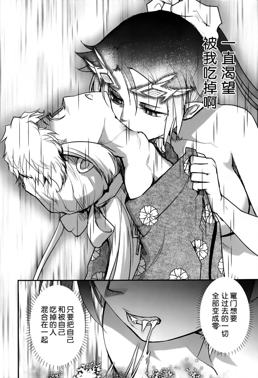 《妖力女神》第71回 第16页