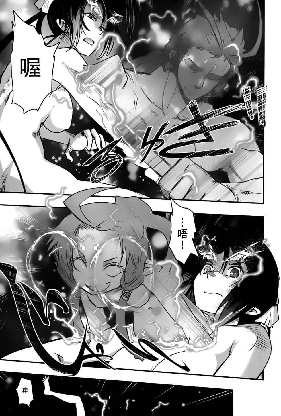 《妖力女神》第71回 第19页