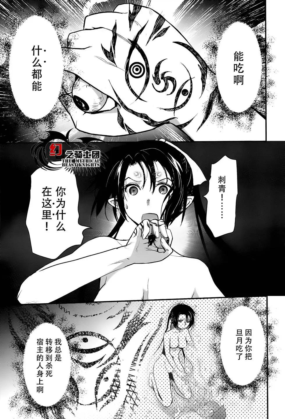 《妖力女神》第71回 第1页