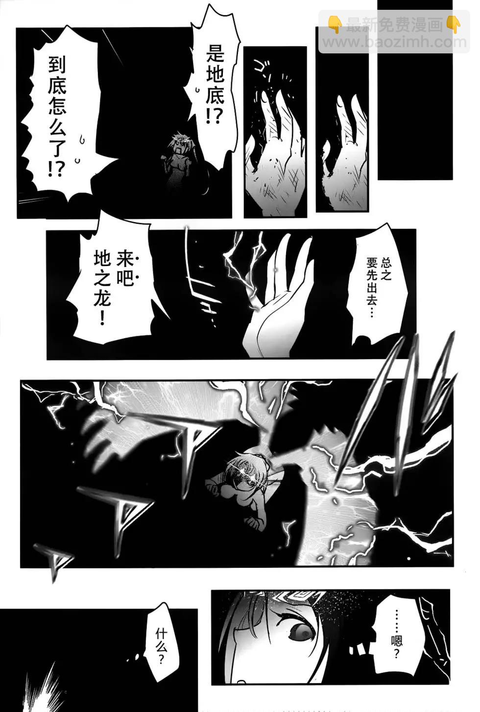 《妖力女神》第71回 第23页