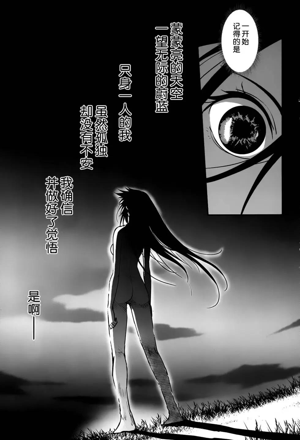 《妖力女神》第71回 第7页
