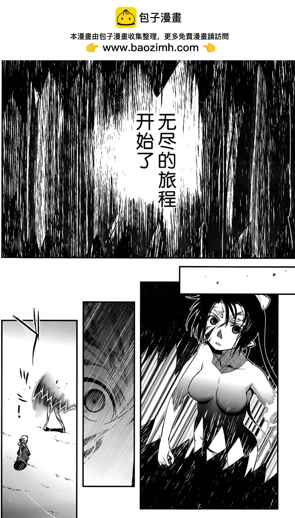 《妖力女神》第71回 第8页