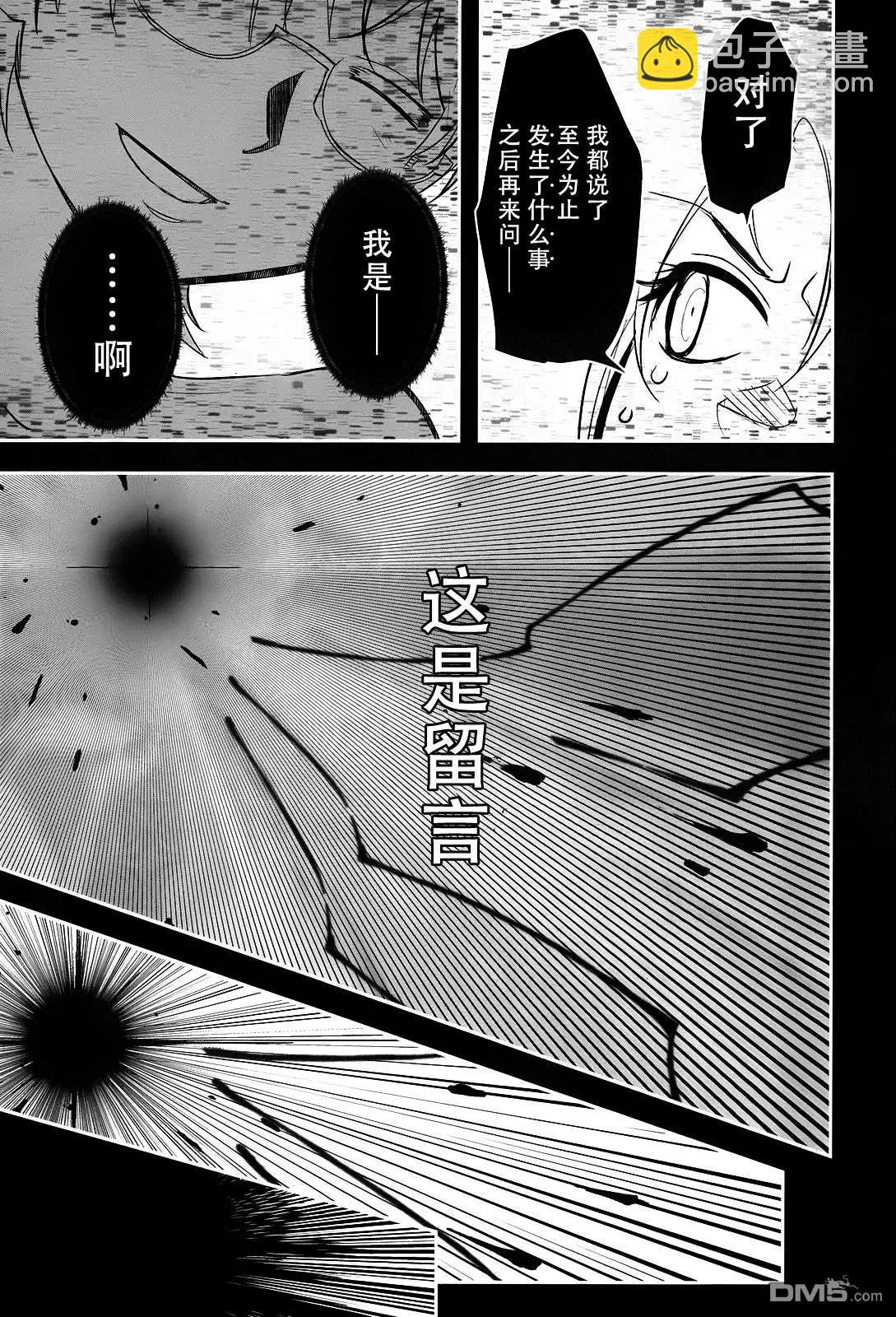 《妖力女神》第74回 第11页