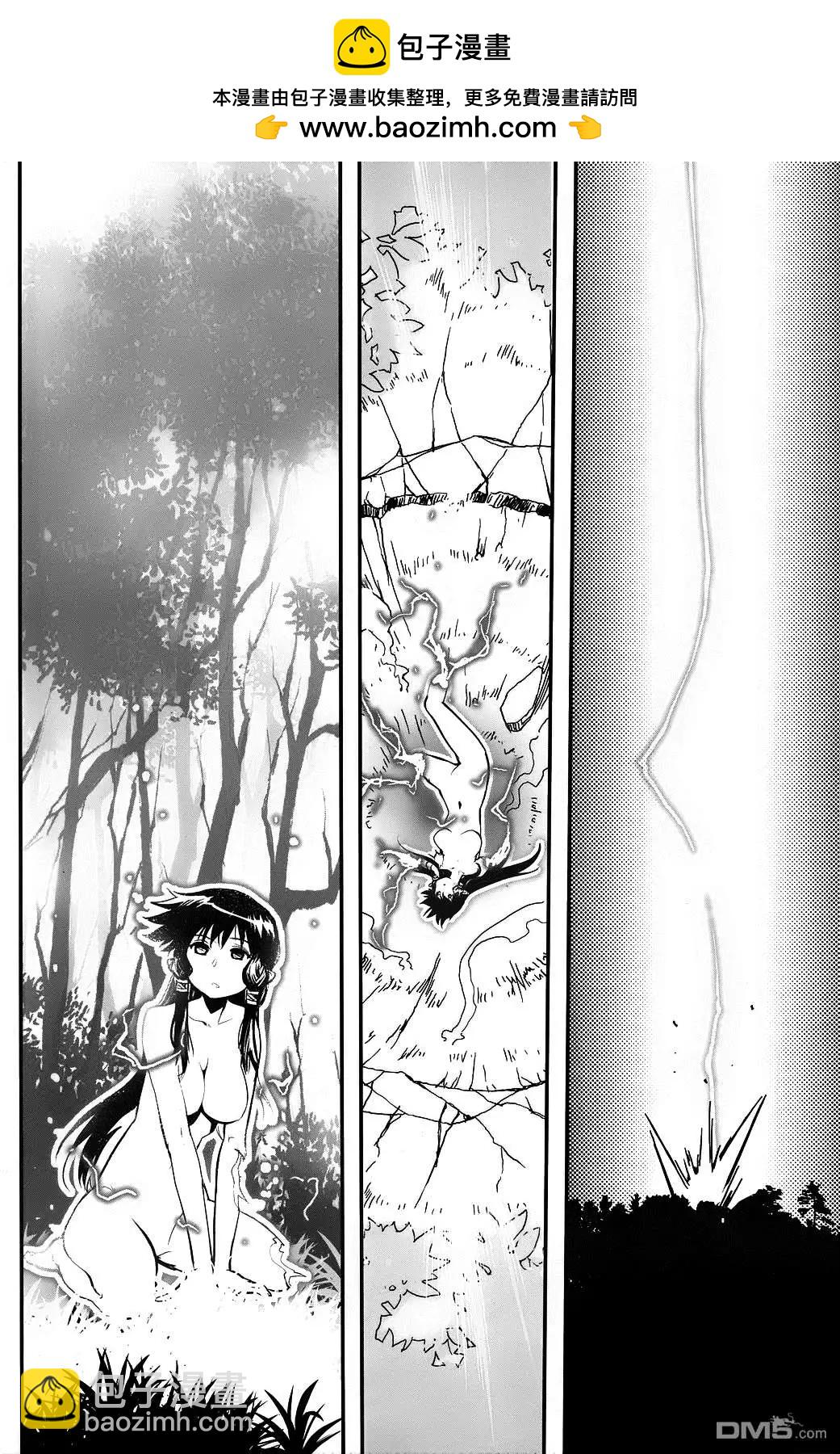 《妖力女神》第74回 第12页