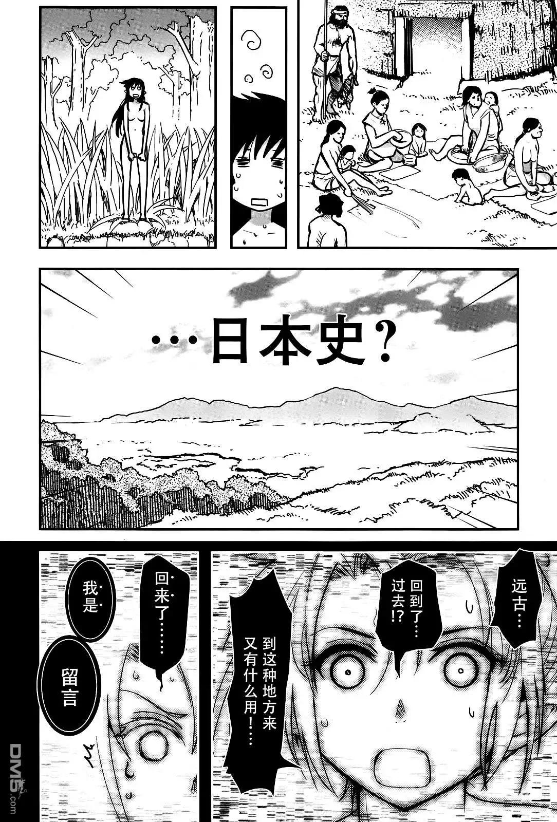 《妖力女神》第74回 第14页