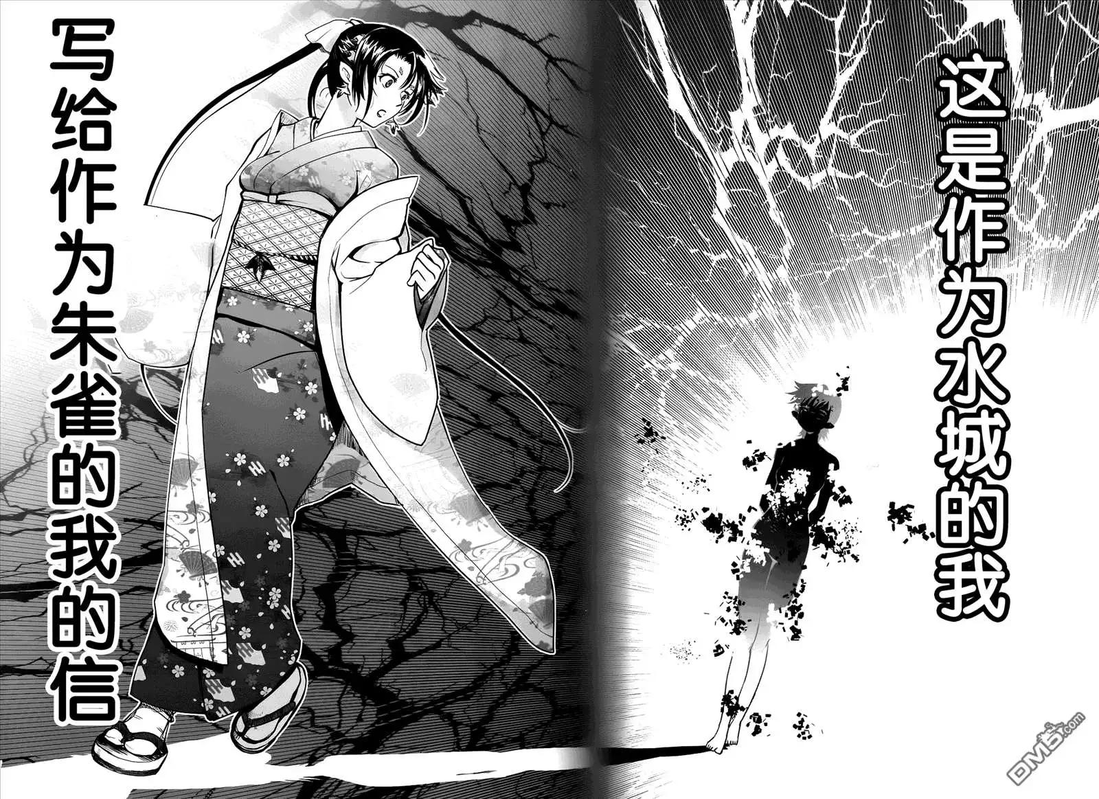 《妖力女神》第74回 第16页