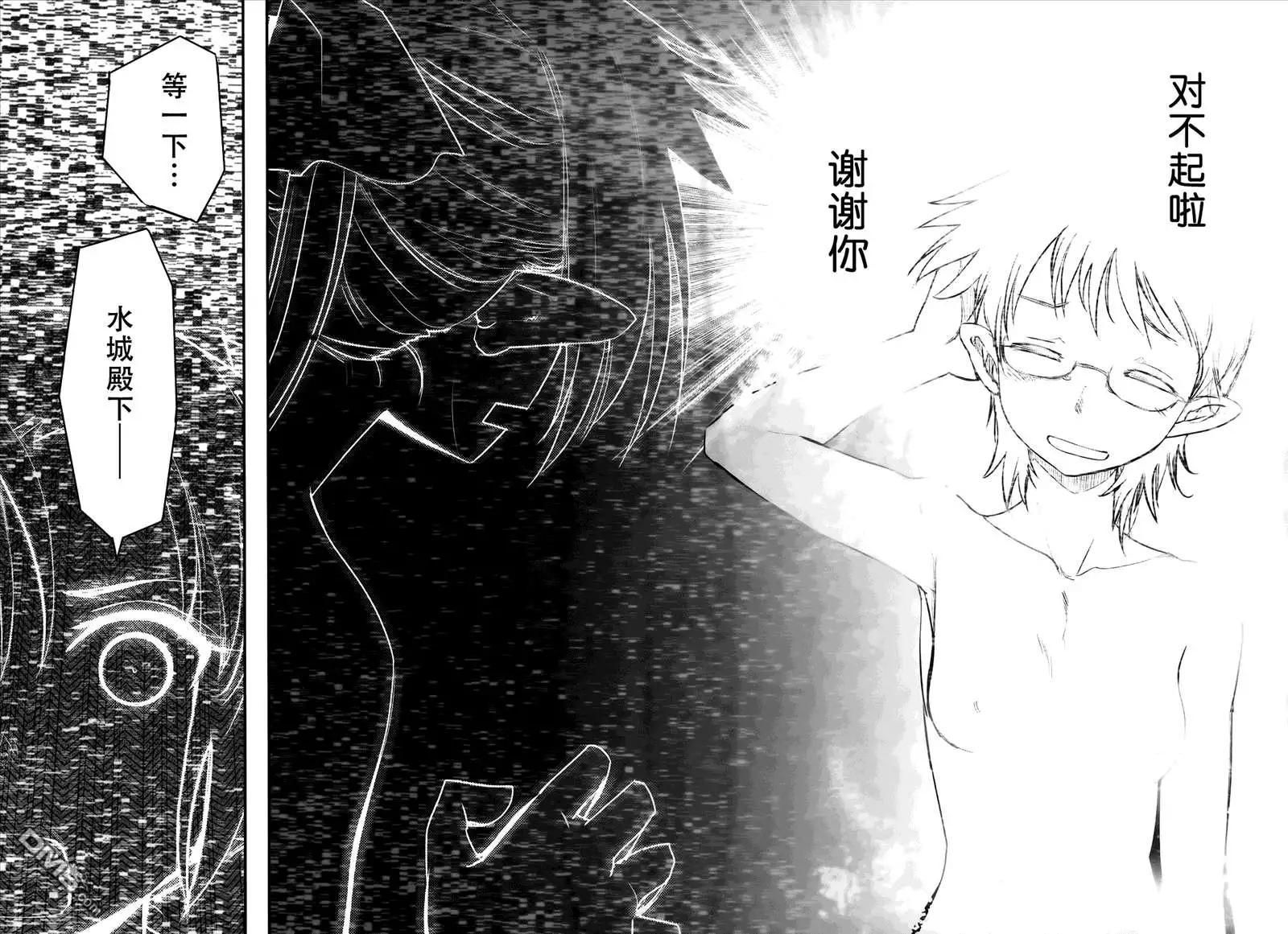 《妖力女神》第74回 第17页