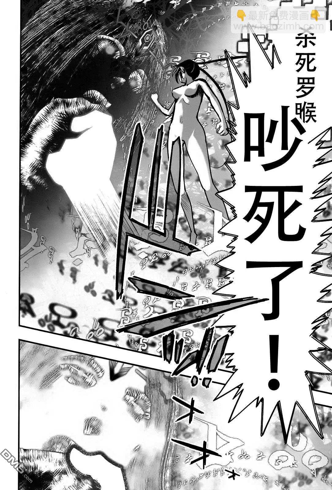 《妖力女神》第74回 第22页