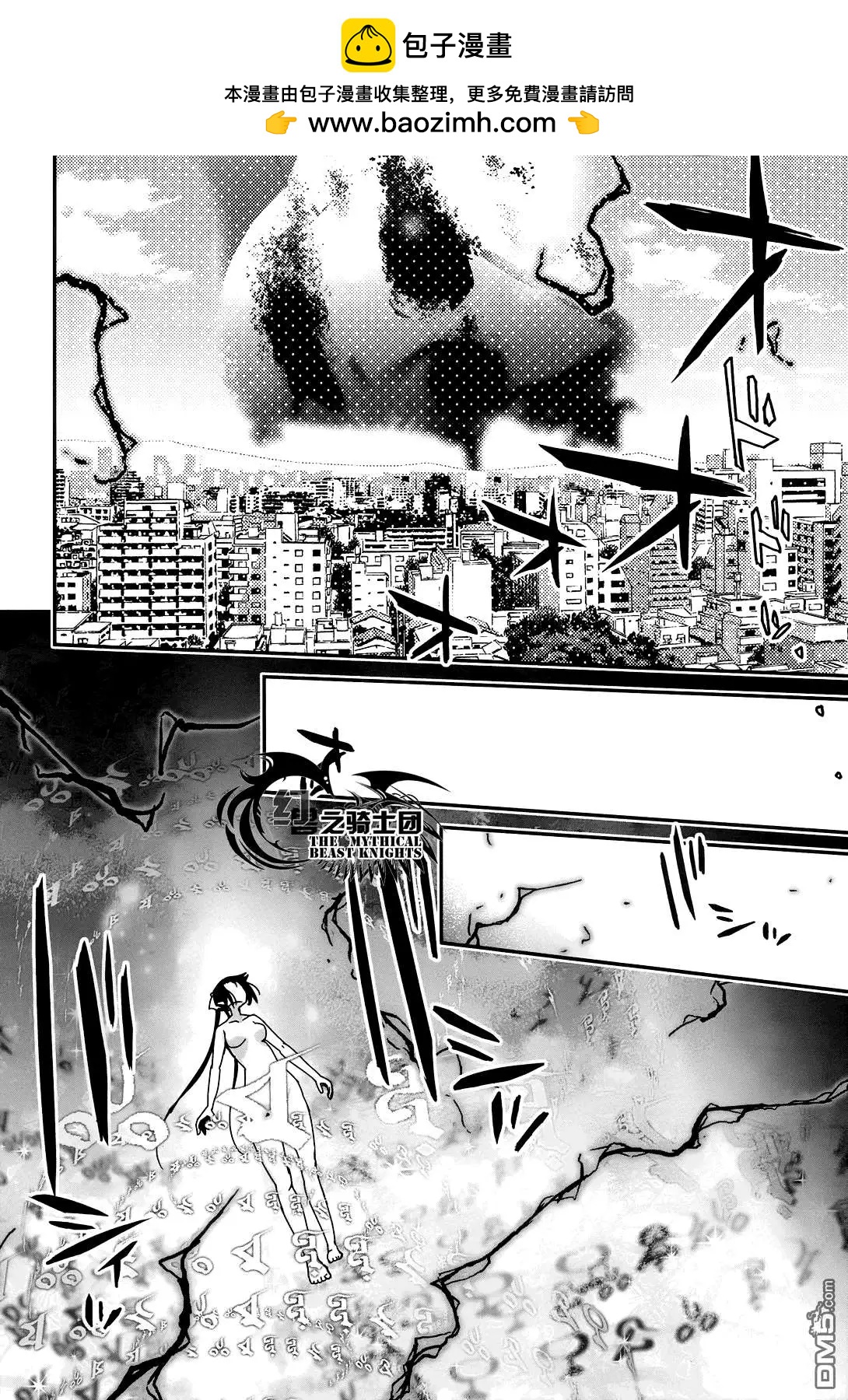 《妖力女神》第74回 第2页