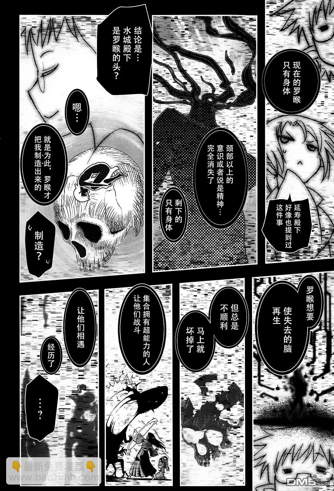 《妖力女神》第74回 第6页