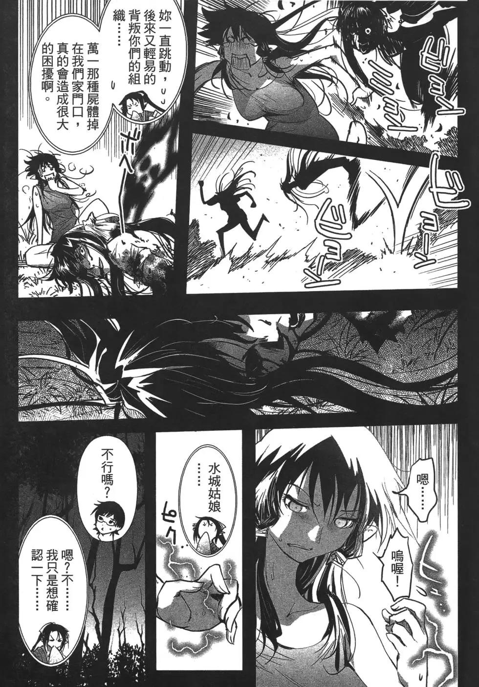 《妖力女神》第06卷 第11页