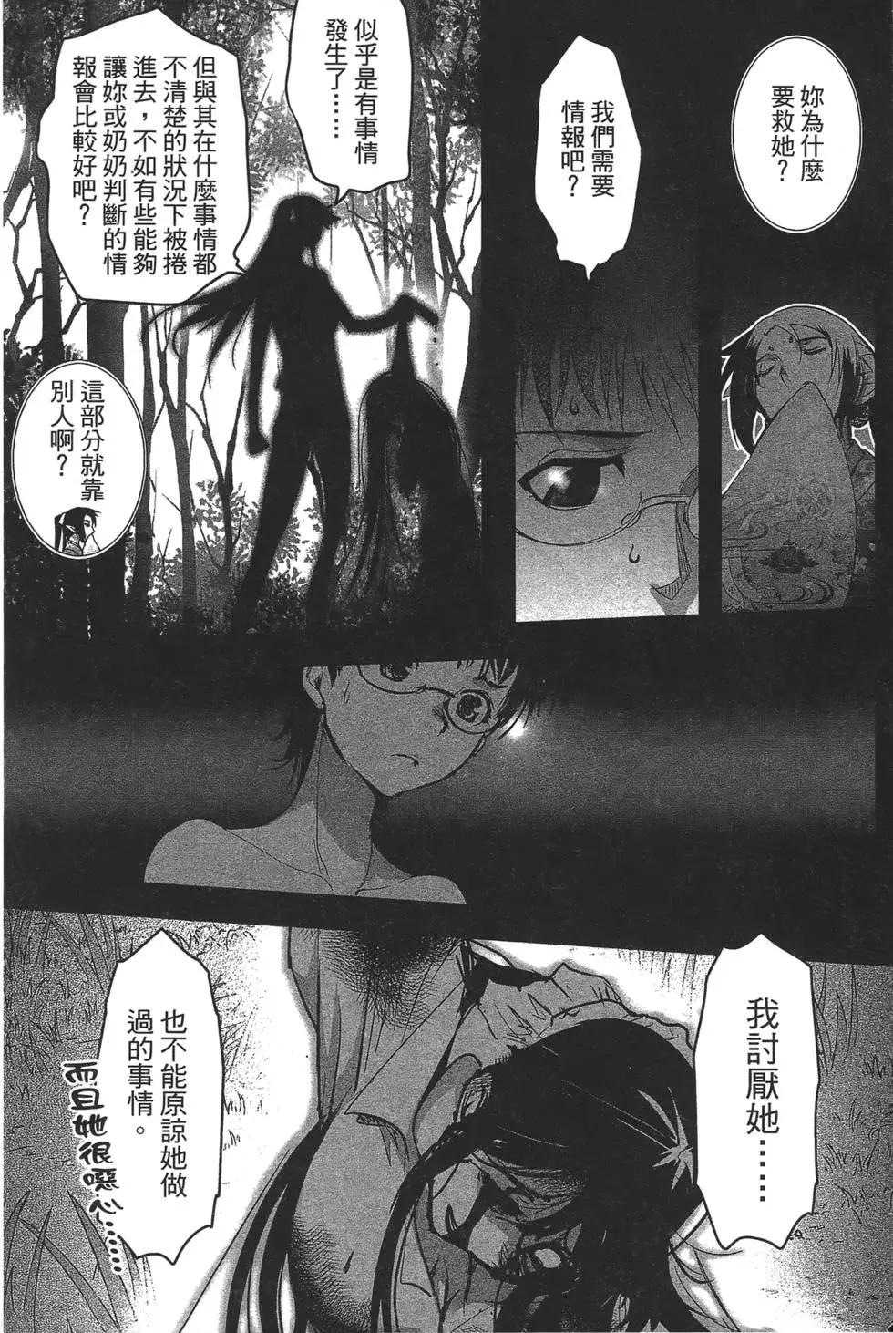 《妖力女神》第06卷 第12页