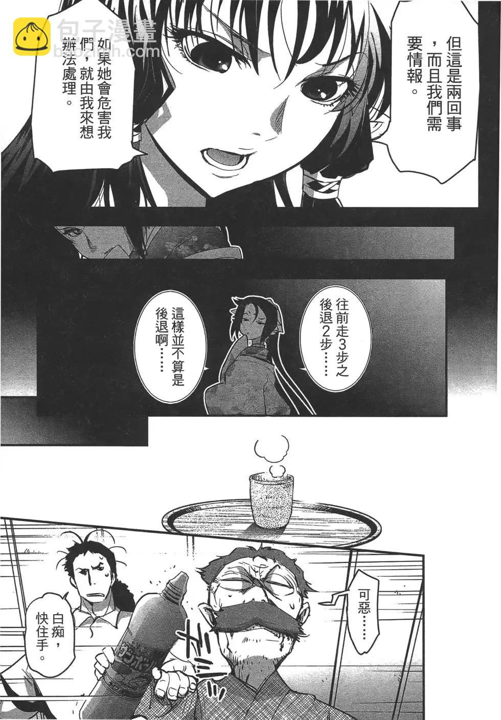 《妖力女神》第06卷 第13页