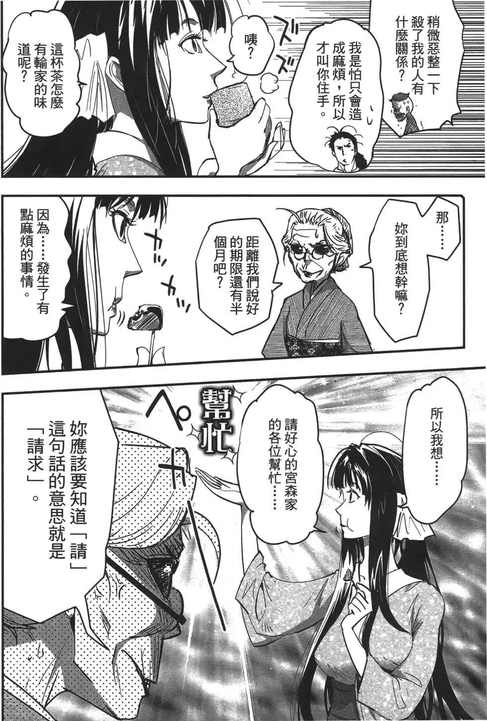 《妖力女神》第06卷 第14页