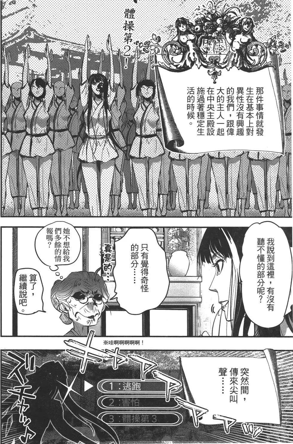 《妖力女神》第06卷 第16页
