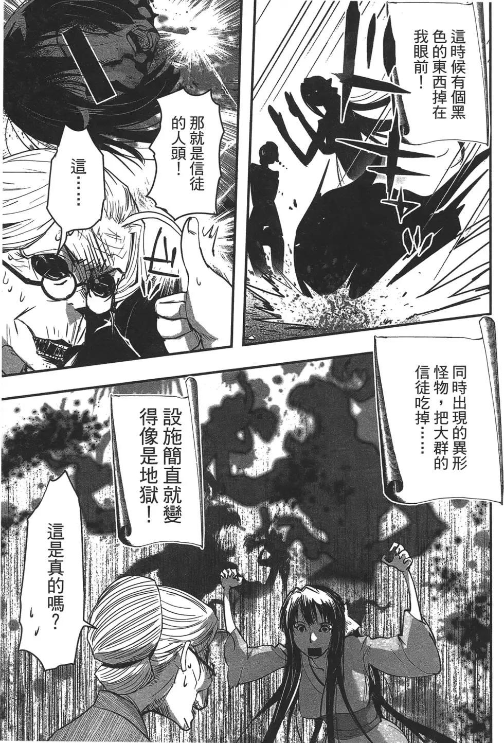 《妖力女神》第06卷 第17页