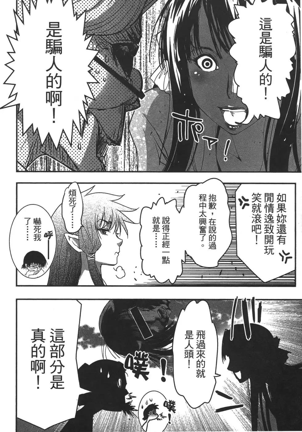 《妖力女神》第06卷 第18页