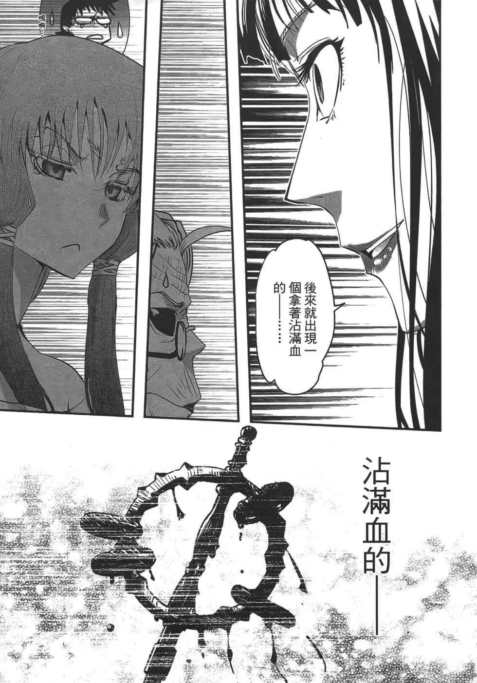《妖力女神》第06卷 第19页