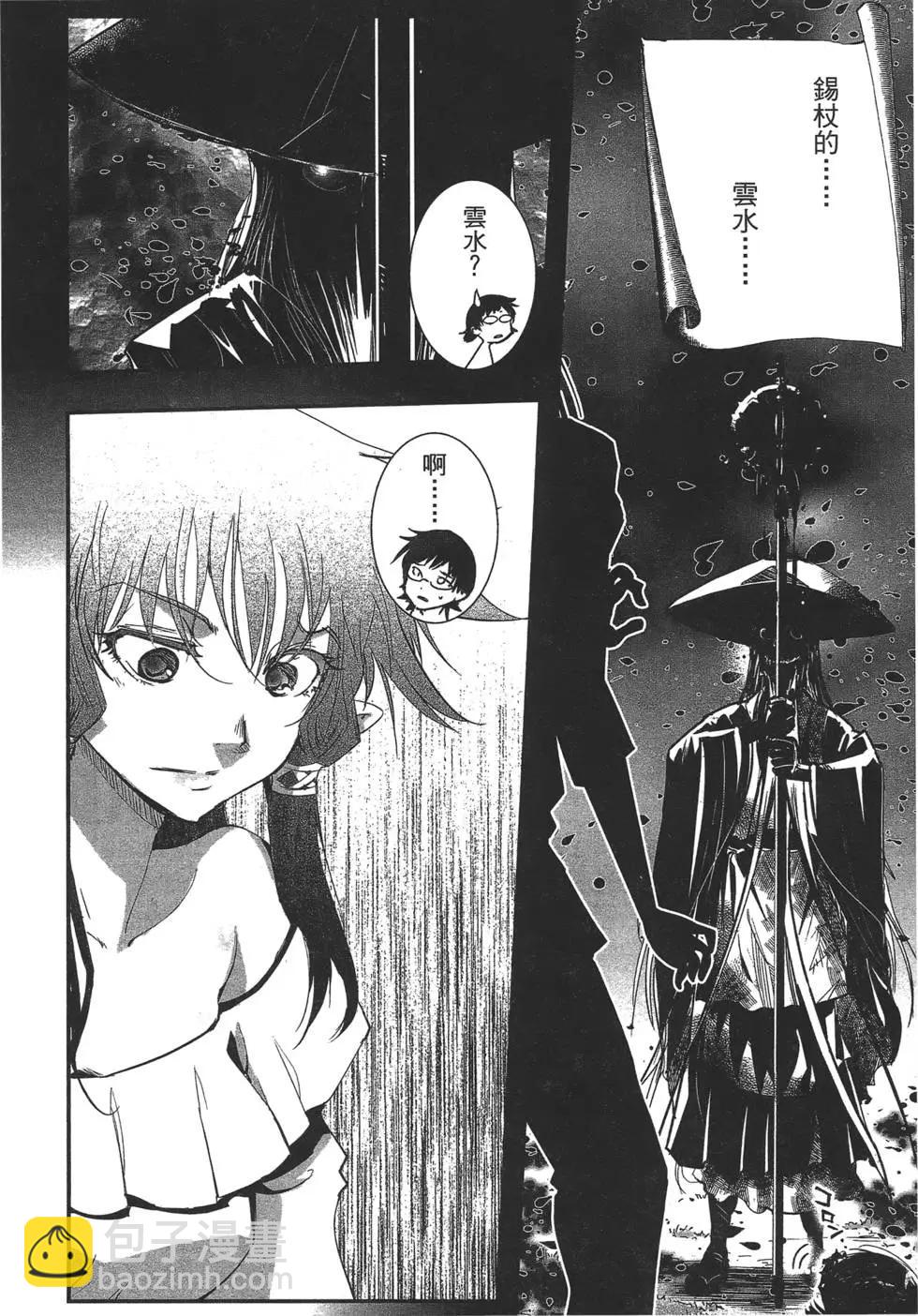 《妖力女神》第06卷 第20页