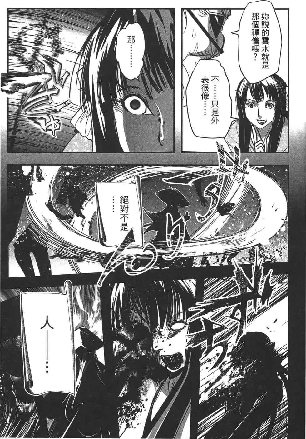 《妖力女神》第06卷 第21页