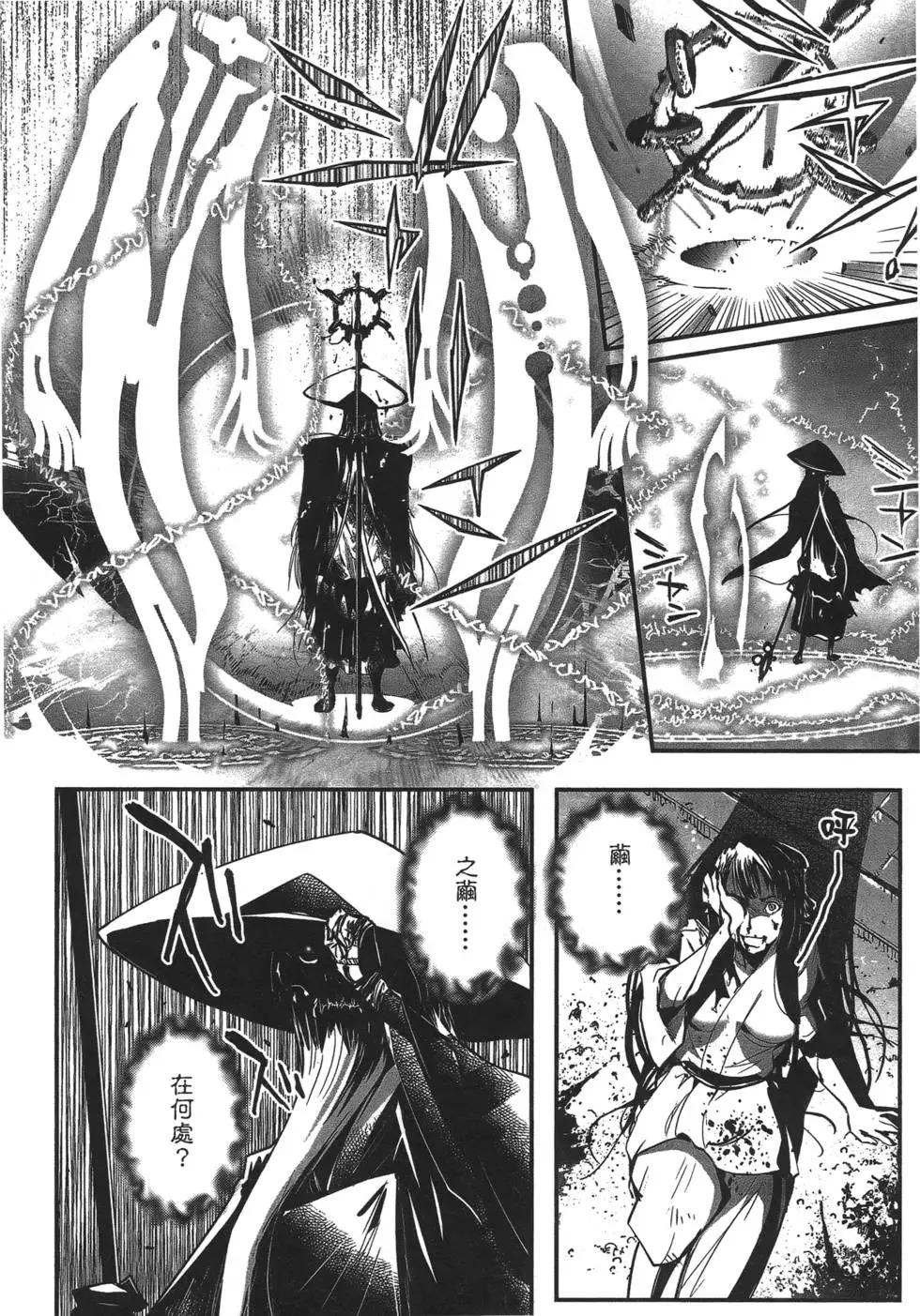 《妖力女神》第06卷 第22页