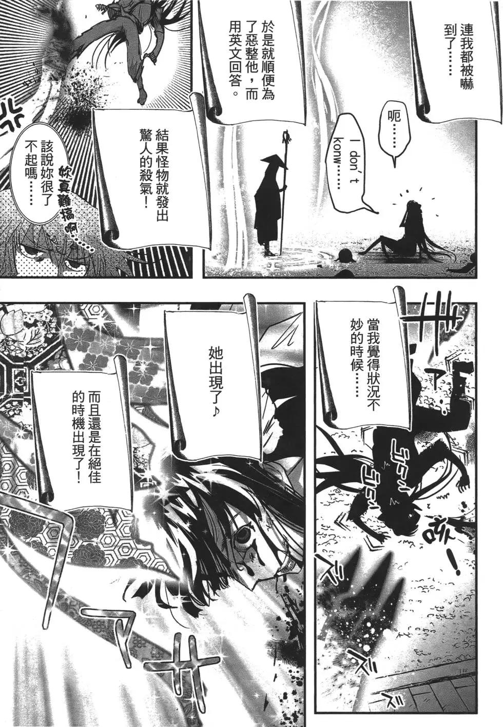 《妖力女神》第06卷 第23页