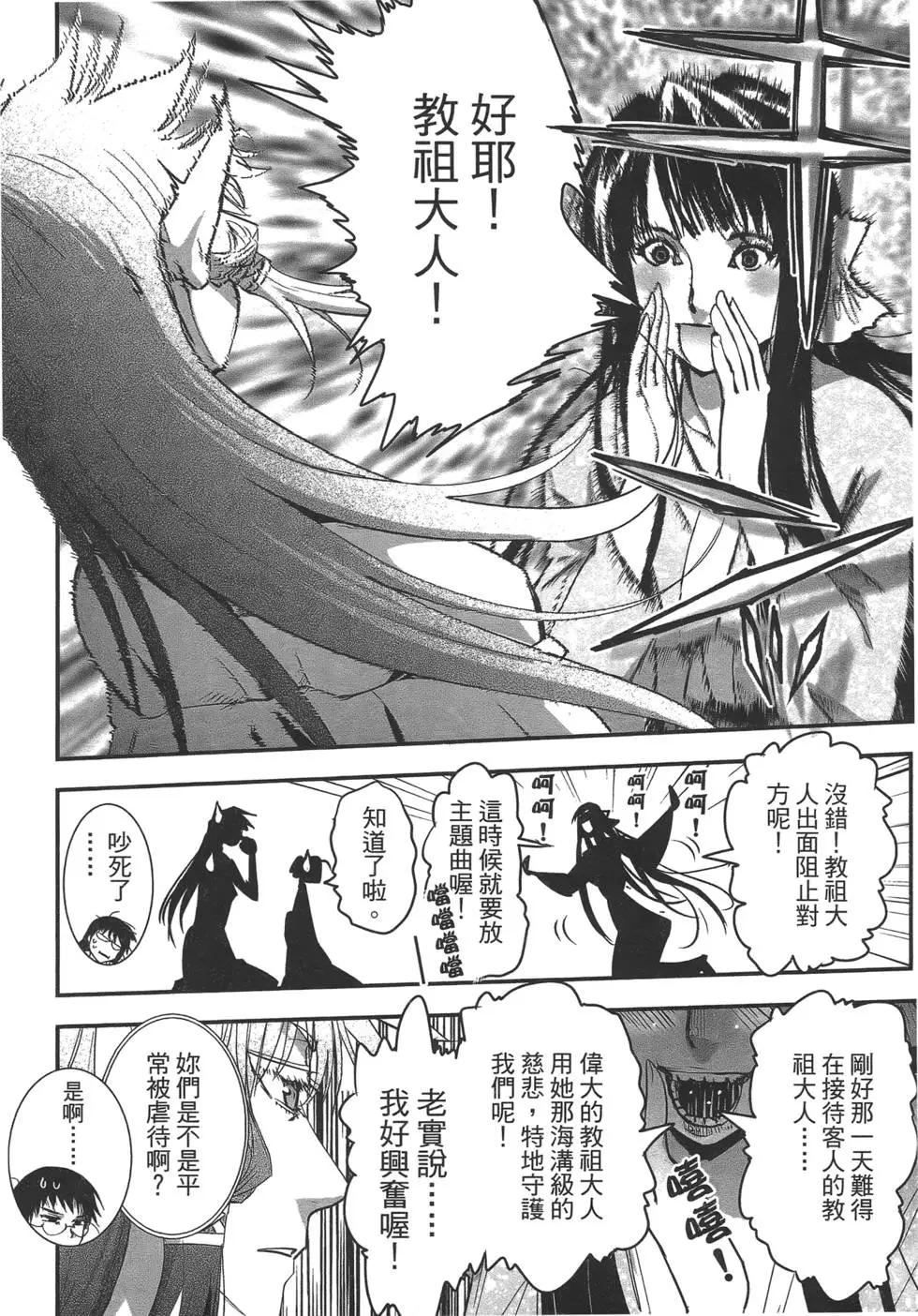 《妖力女神》第06卷 第24页