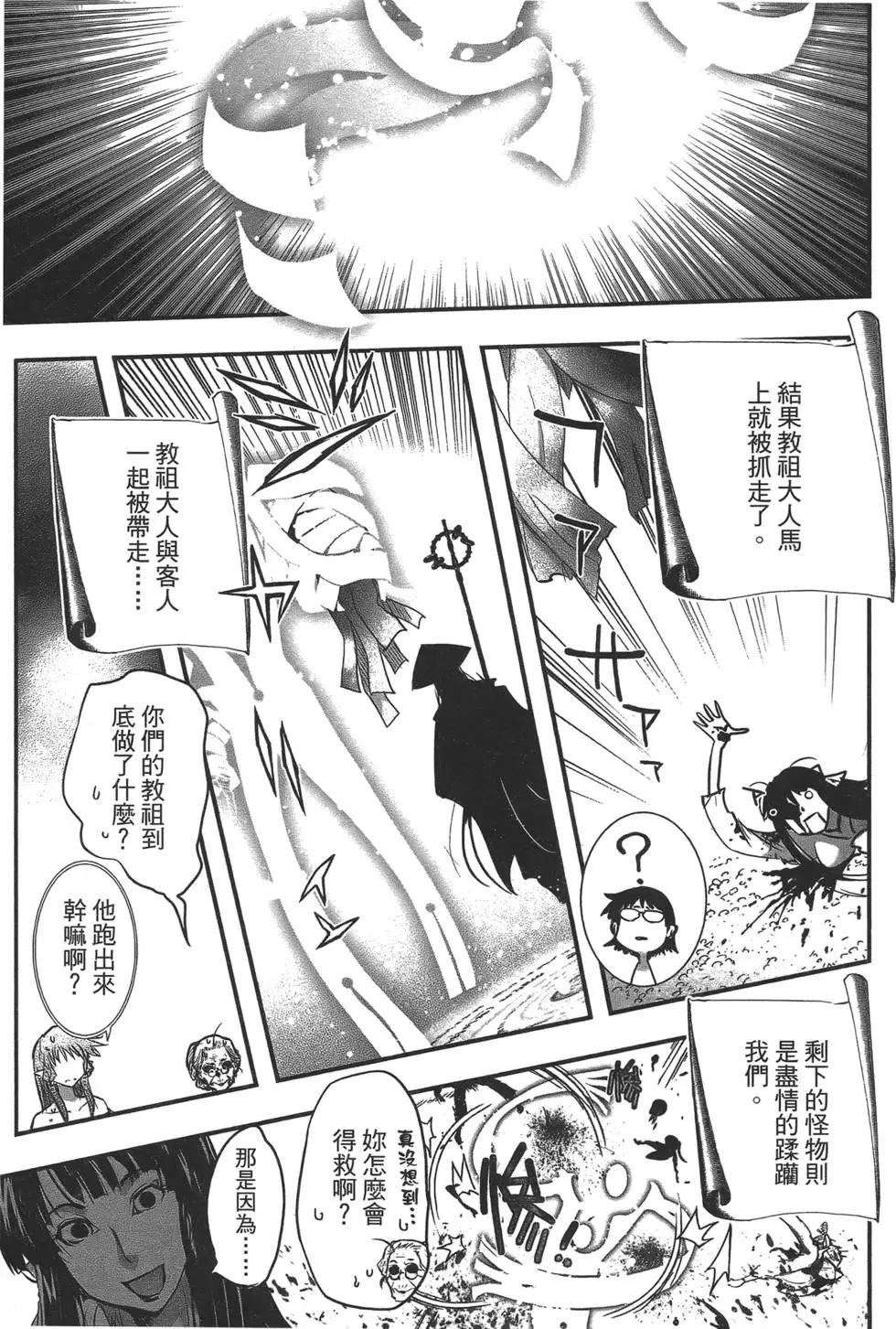 《妖力女神》第06卷 第25页
