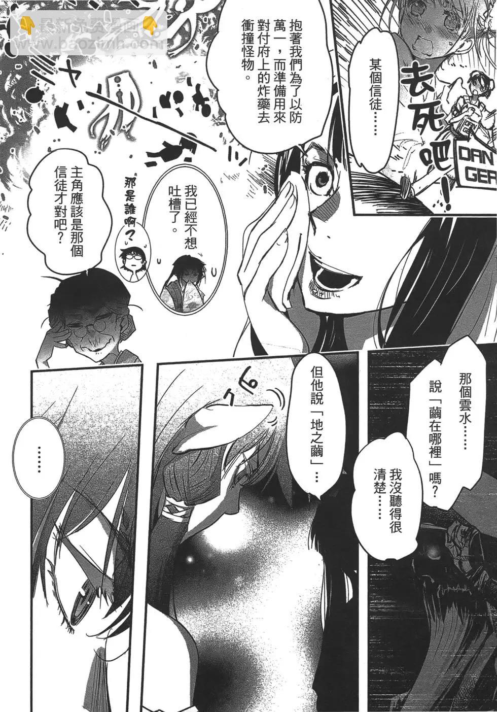 《妖力女神》第06卷 第26页