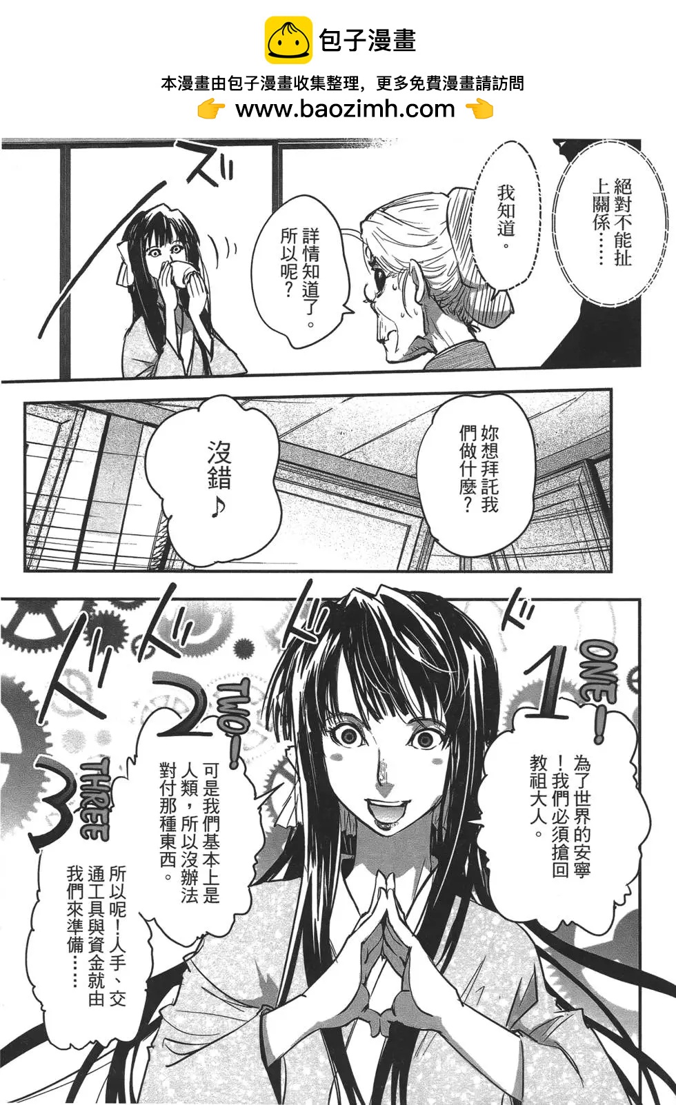 《妖力女神》第06卷 第29页