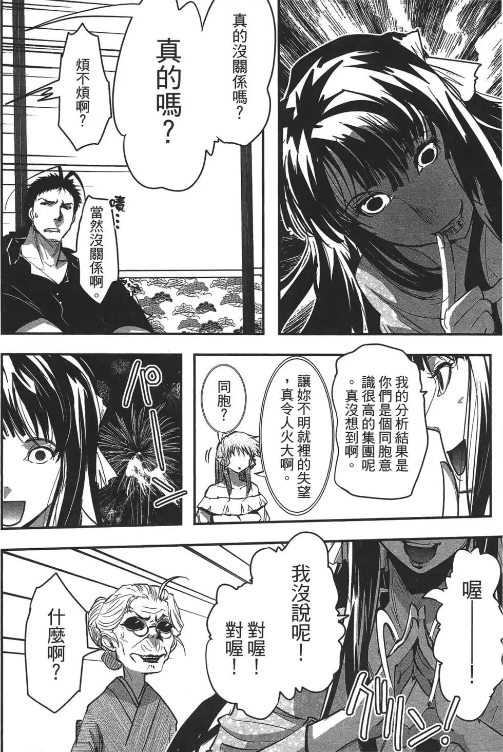 《妖力女神》第06卷 第32页