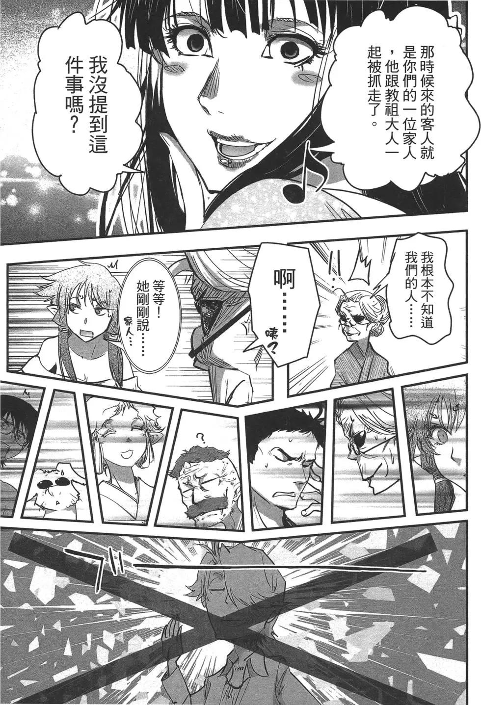 《妖力女神》第06卷 第33页