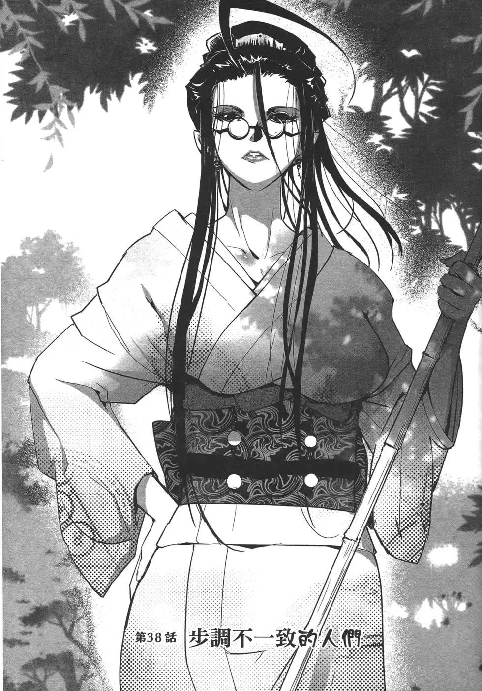 《妖力女神》第06卷 第37页