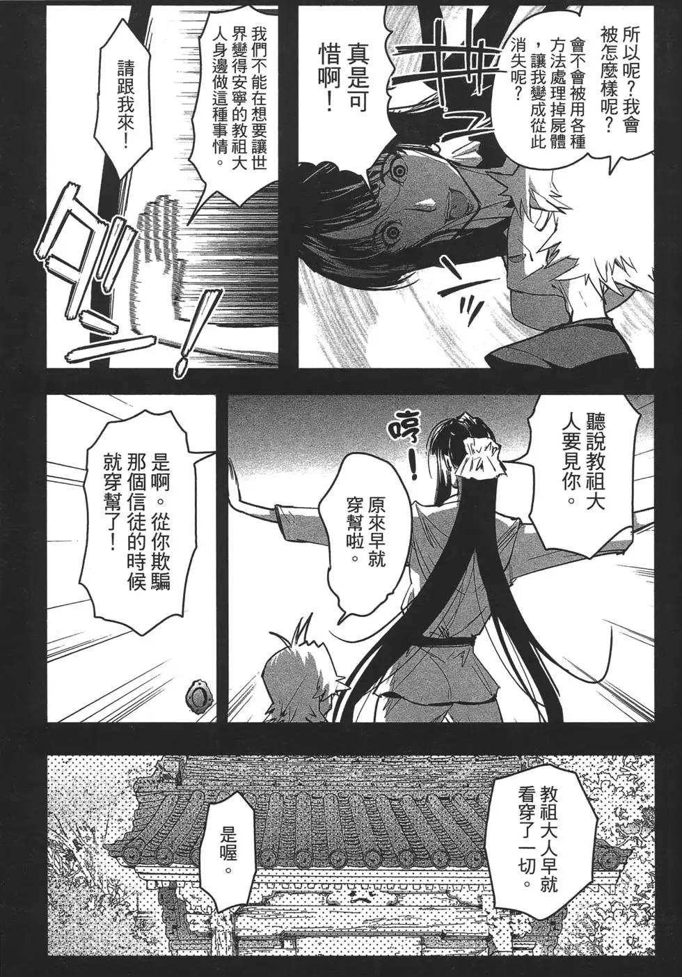 《妖力女神》第06卷 第41页