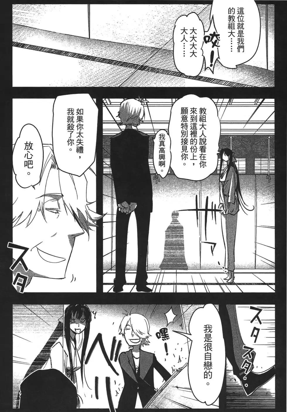 《妖力女神》第06卷 第42页