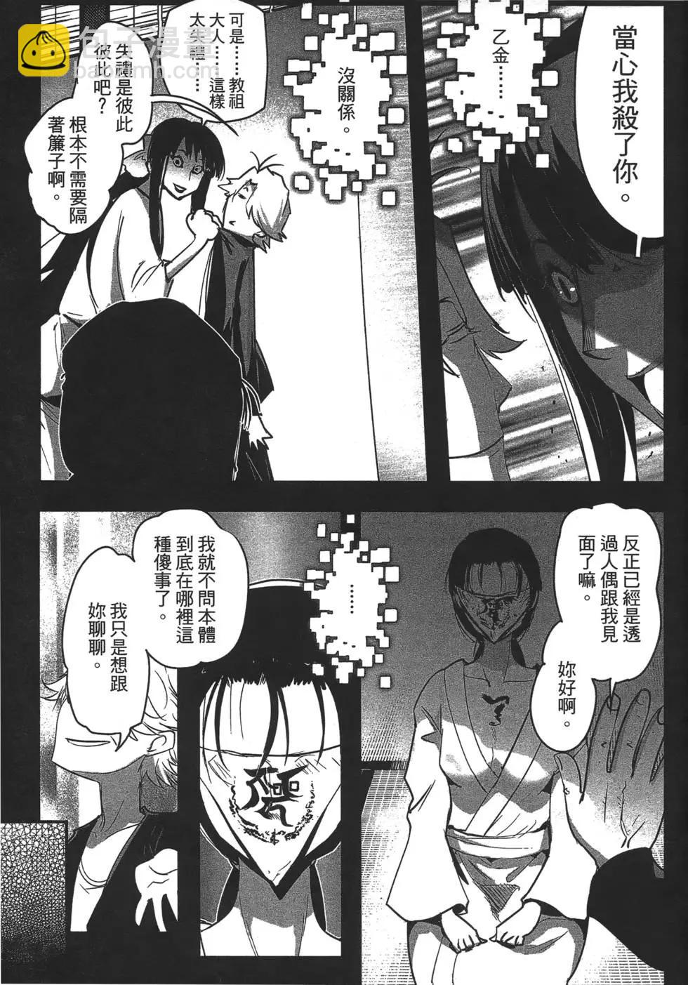 《妖力女神》第06卷 第43页