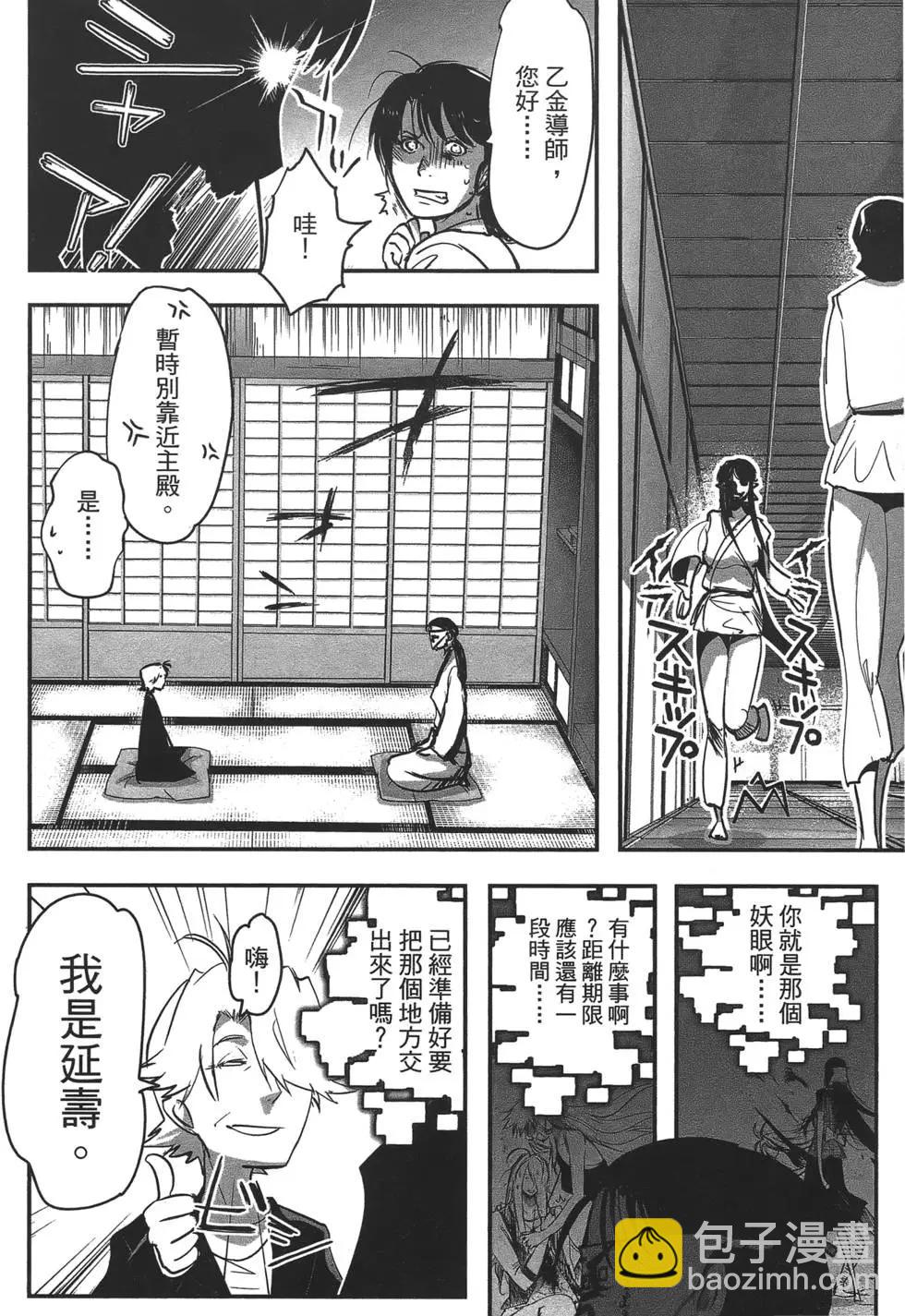 《妖力女神》第06卷 第44页