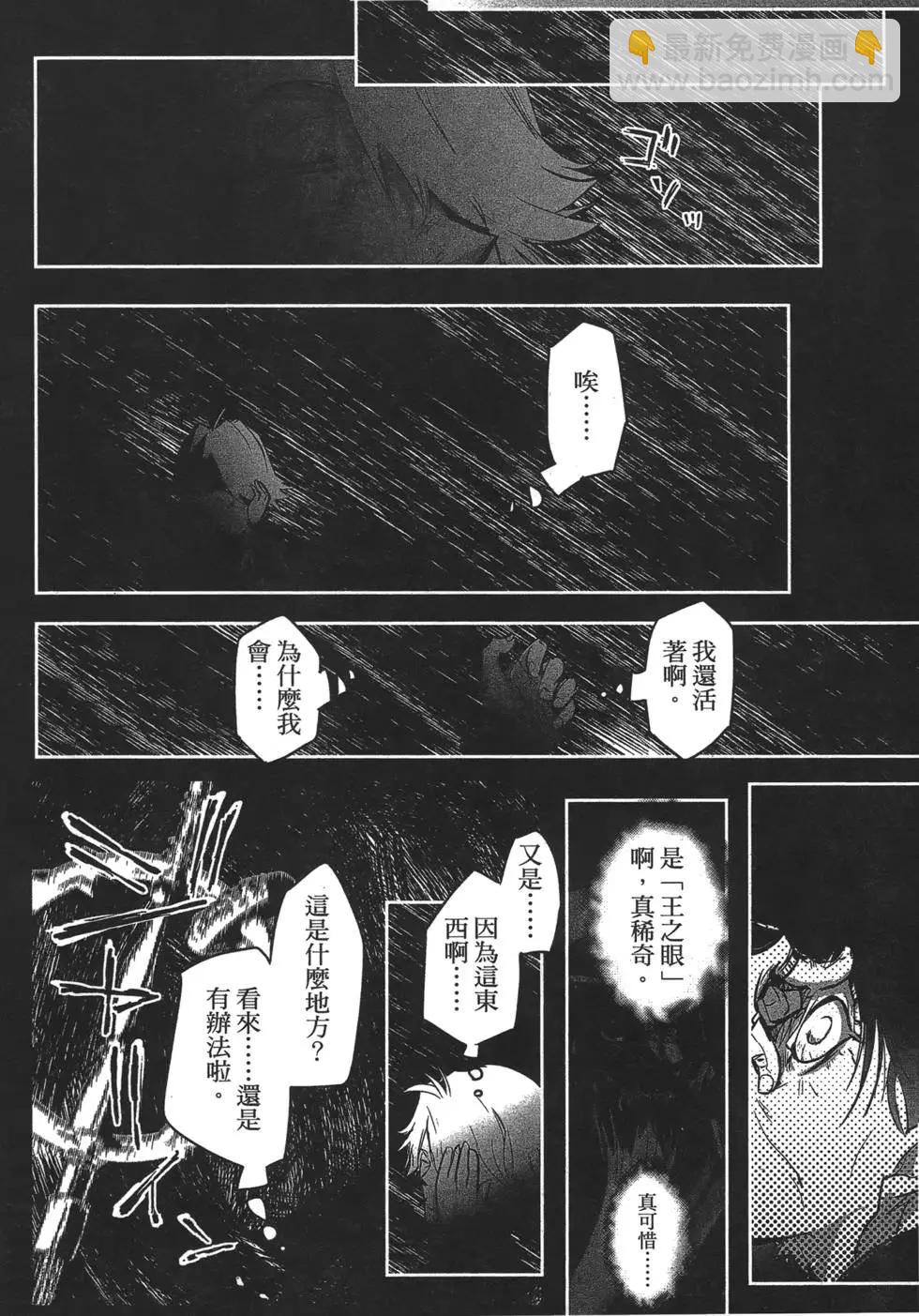 《妖力女神》第06卷 第46页