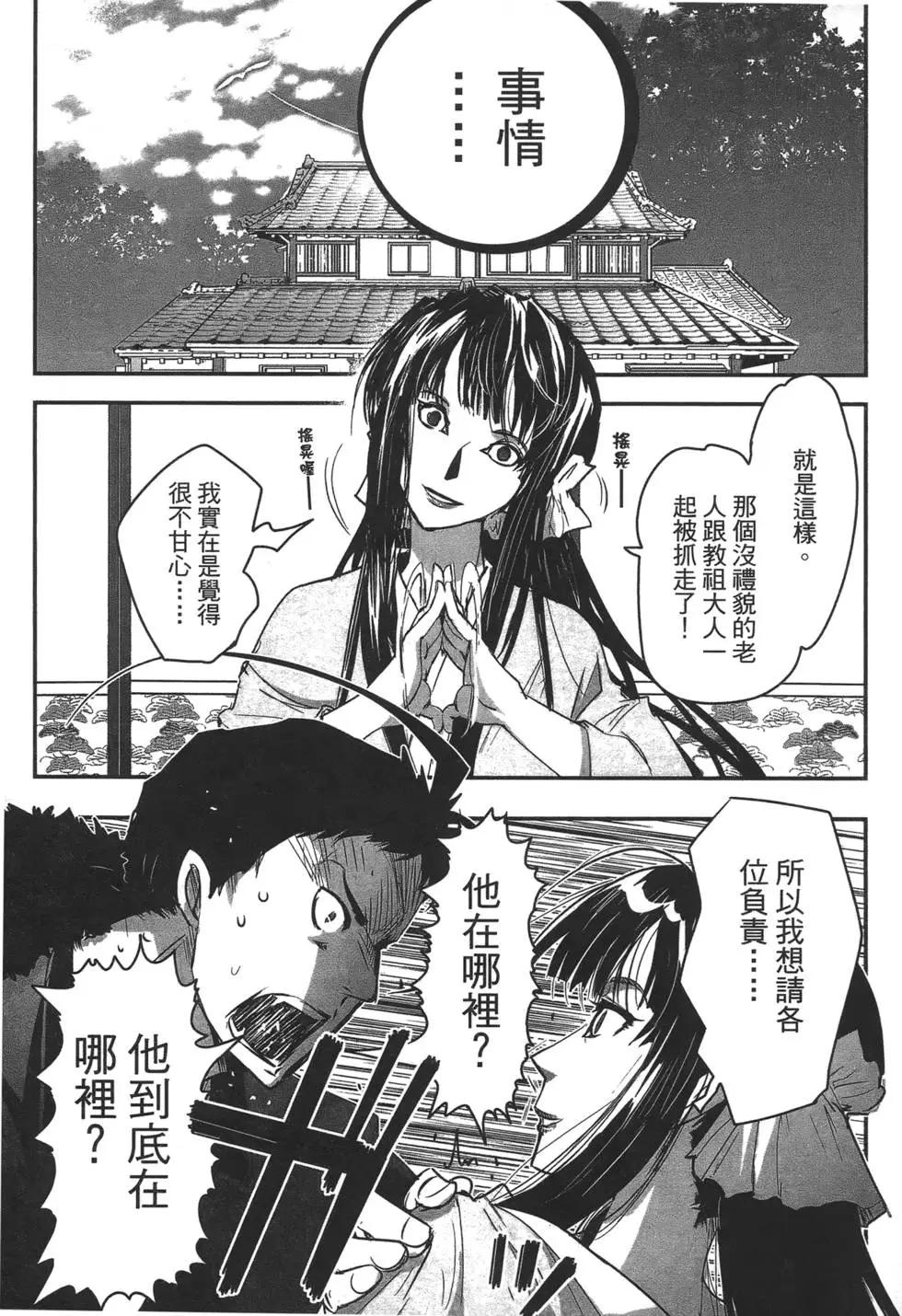 《妖力女神》第06卷 第47页