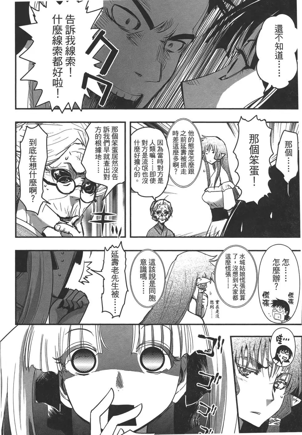 《妖力女神》第06卷 第48页