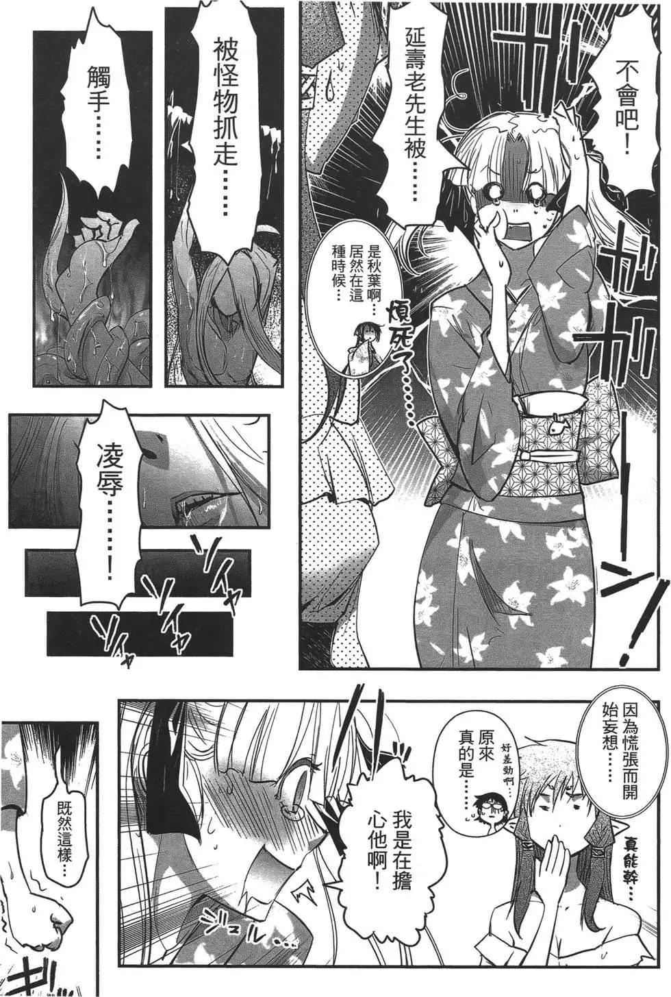 《妖力女神》第06卷 第49页