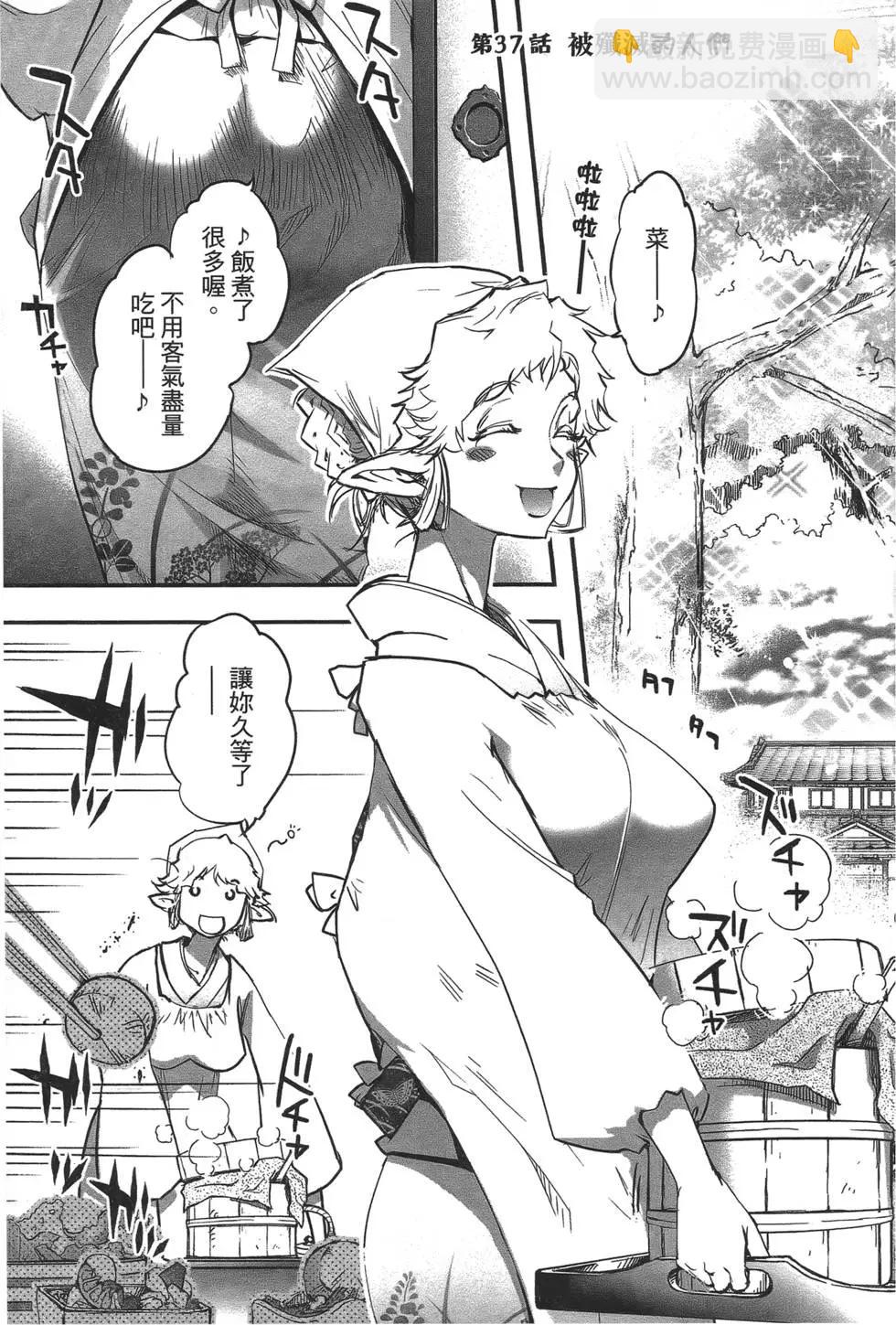 《妖力女神》第06卷 第5页