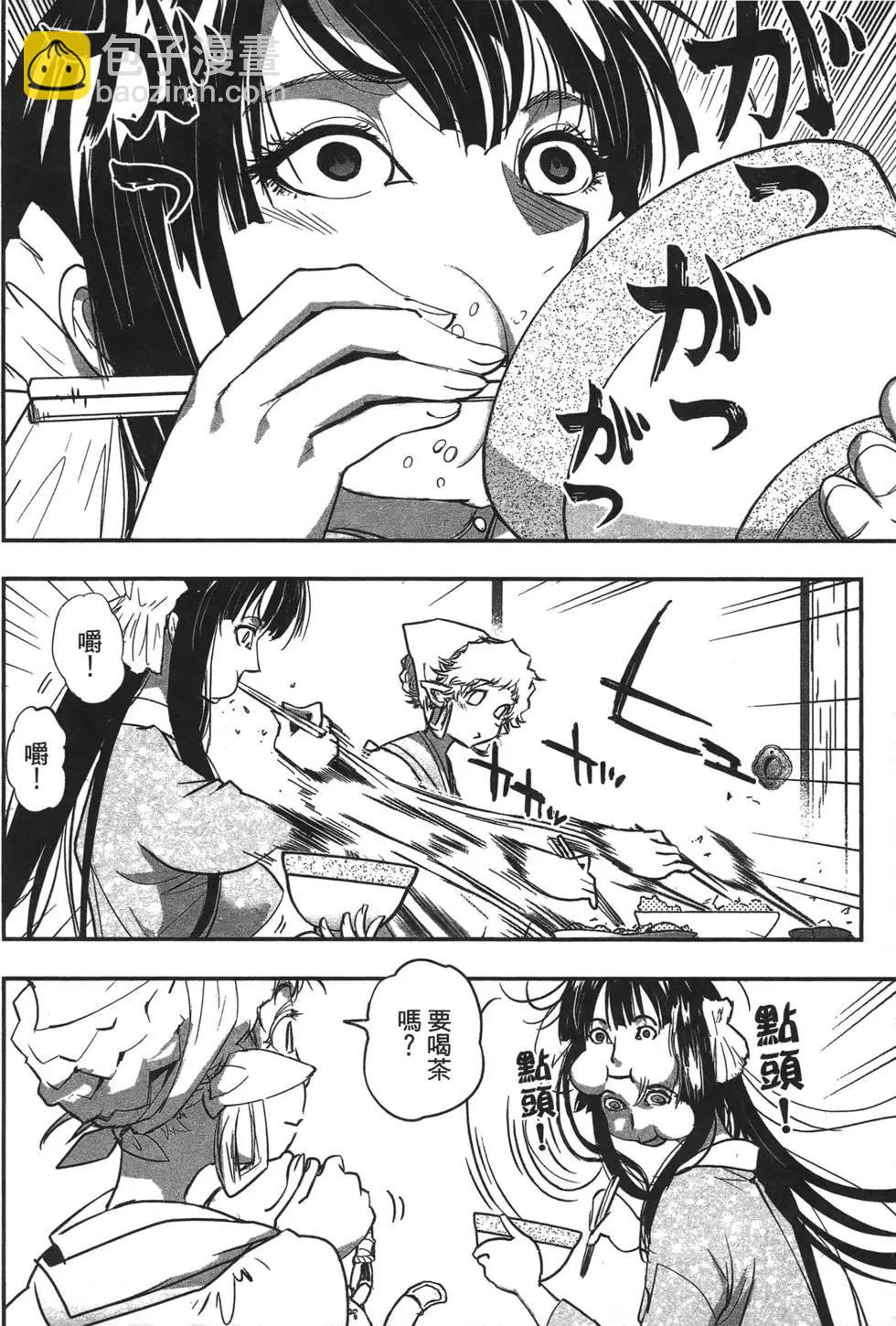 《妖力女神》第06卷 第6页