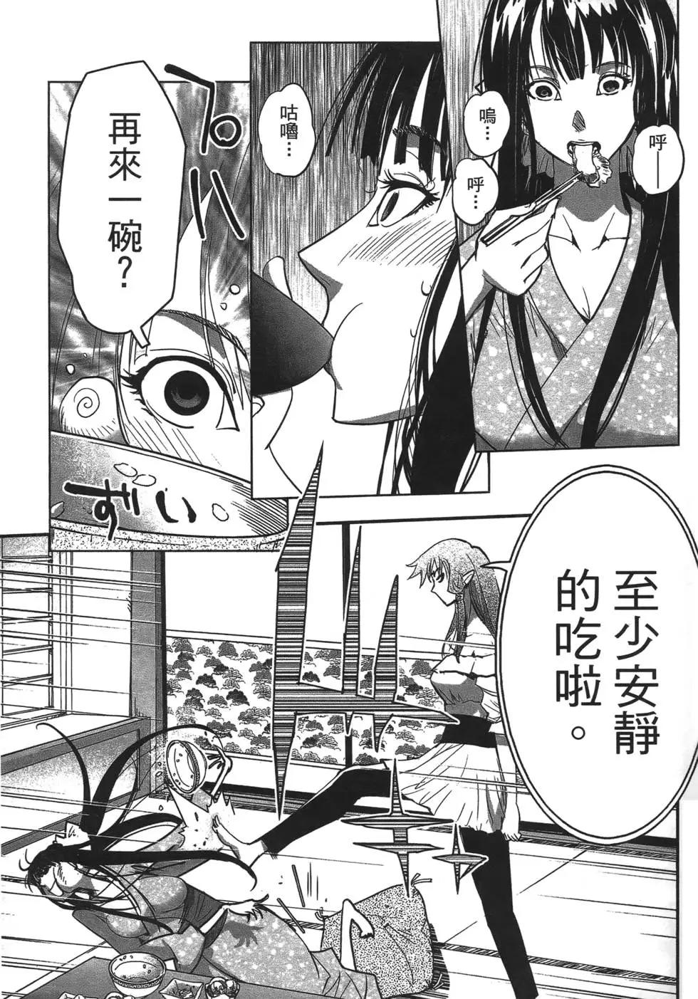 《妖力女神》第06卷 第7页