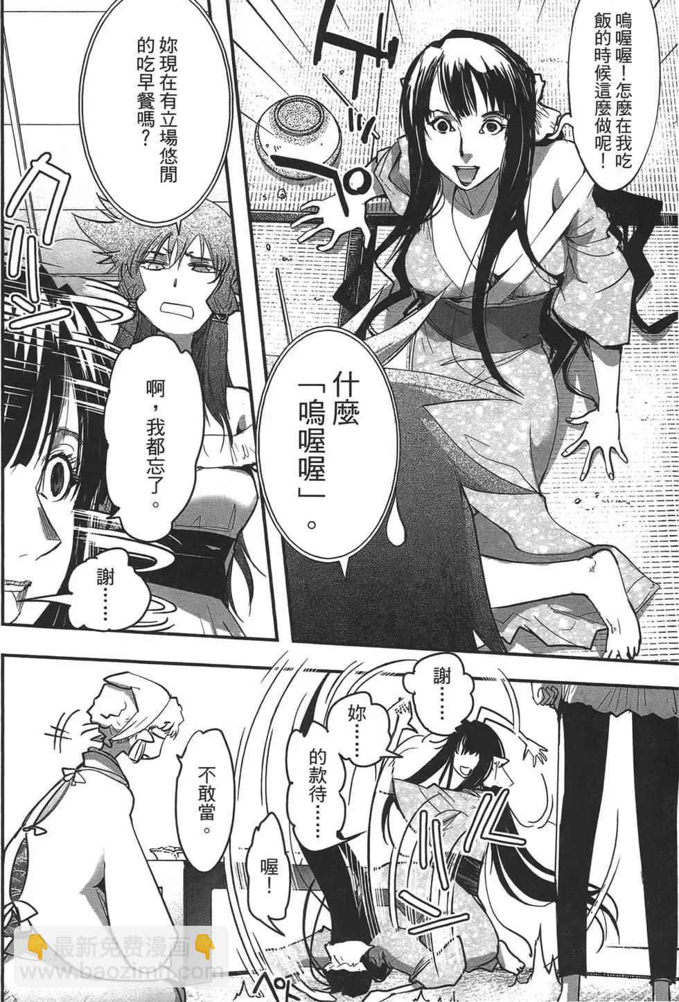 《妖力女神》第06卷 第8页