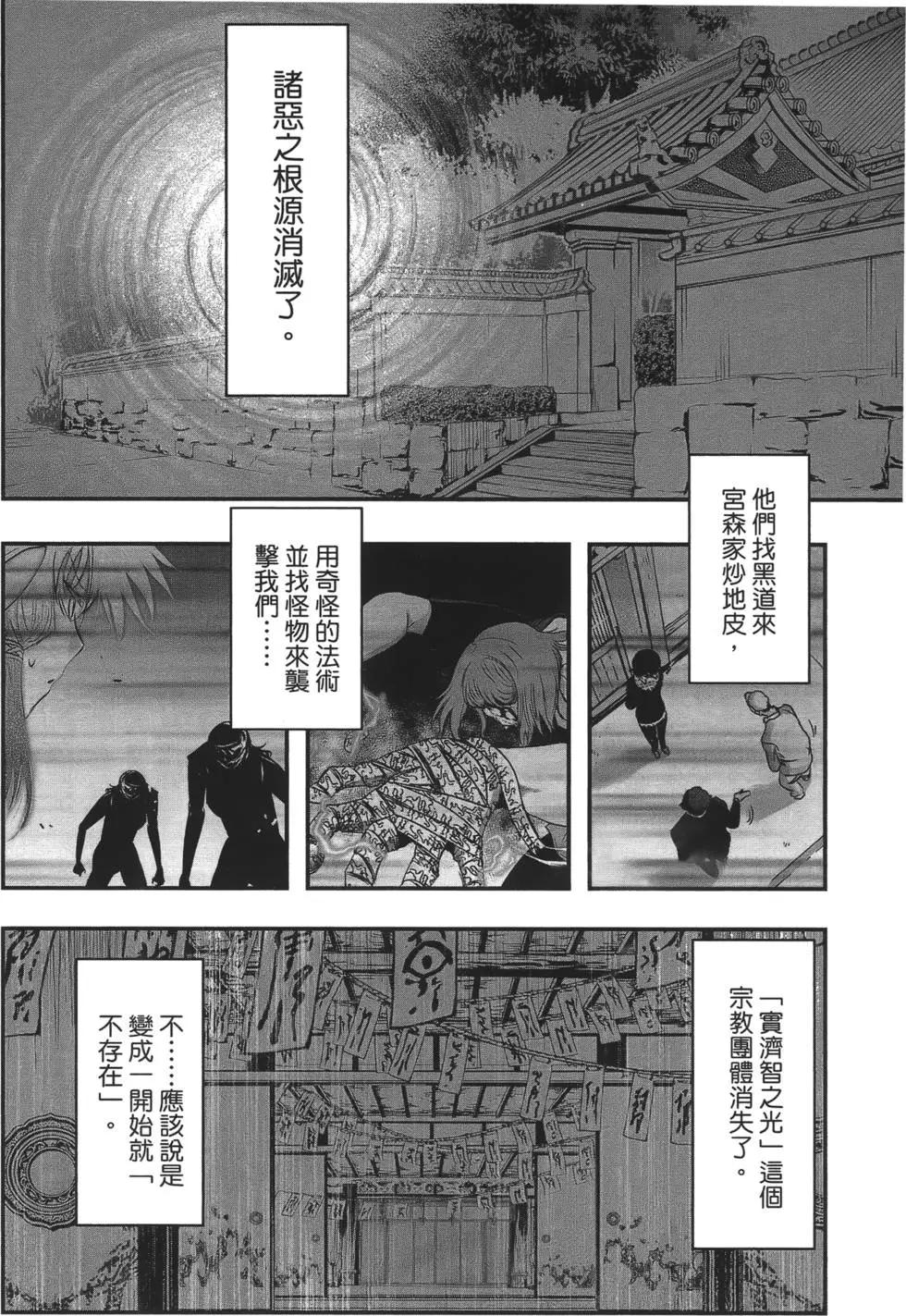 《妖力女神》第08卷 第11页
