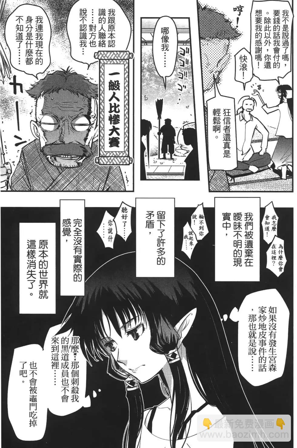 《妖力女神》第08卷 第14页