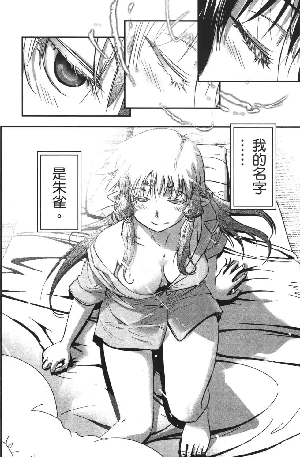 《妖力女神》第08卷 第17页