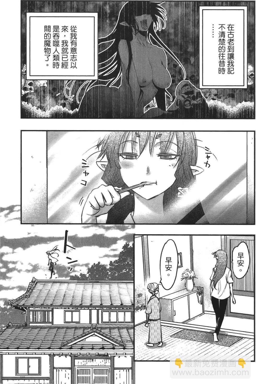 《妖力女神》第08卷 第18页