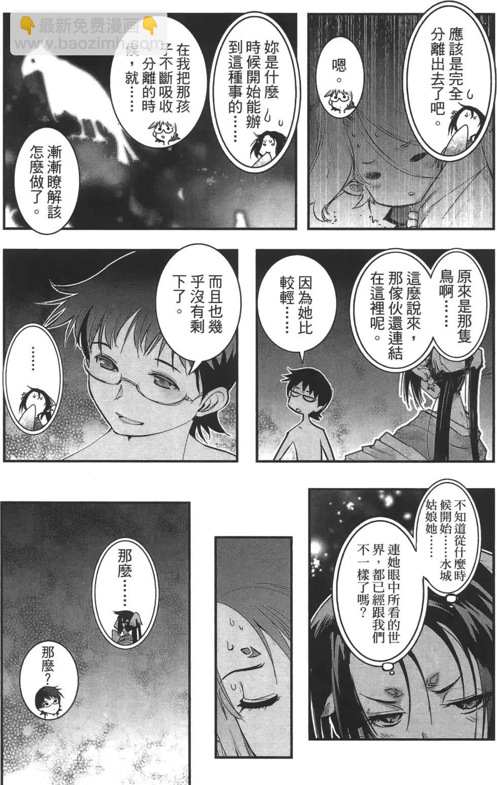 《妖力女神》第08卷 第22页